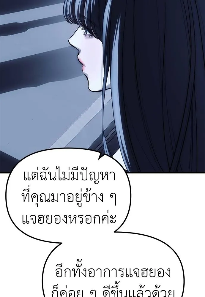 Undercover! Chaebol High School 85 038