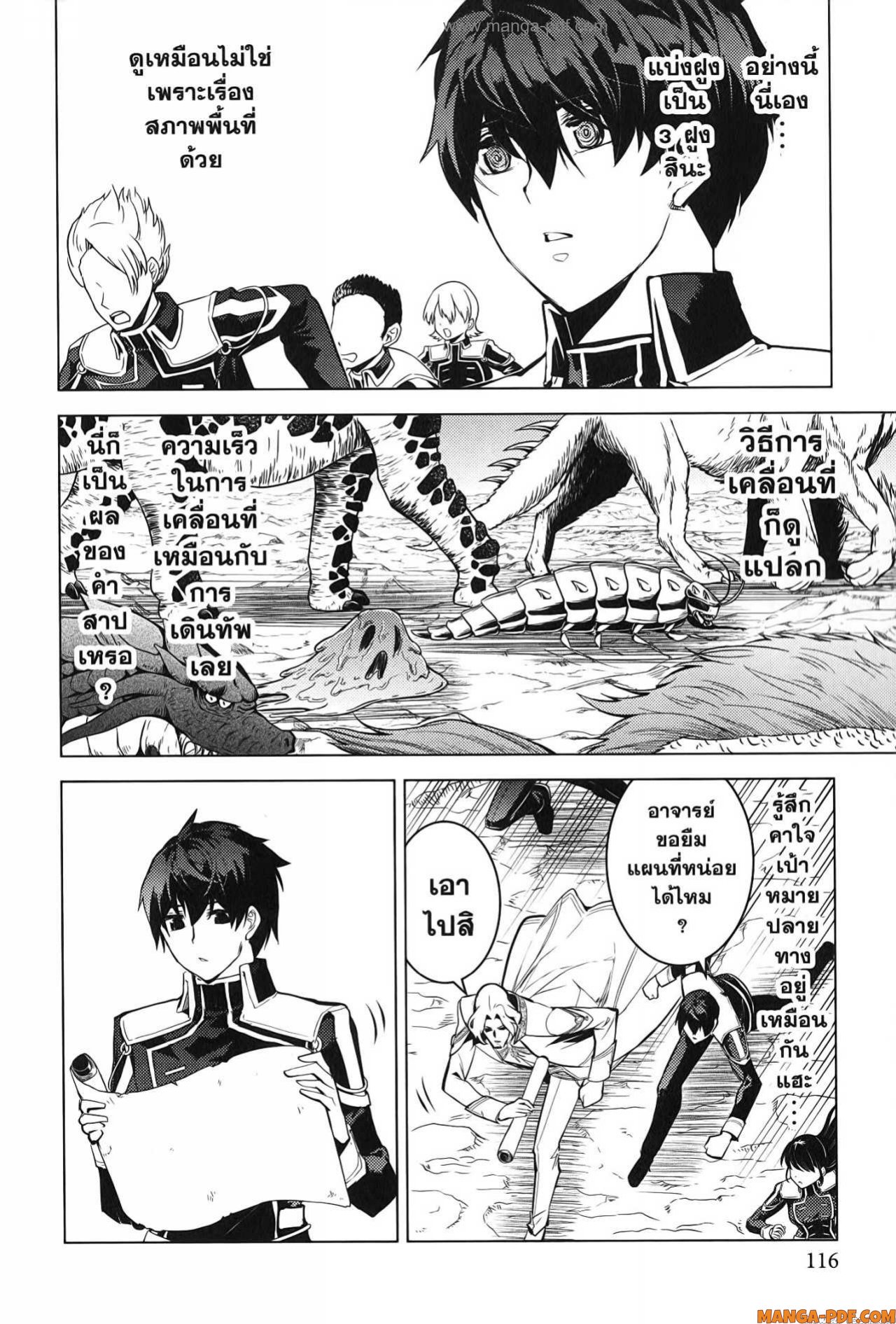 Tensei Kenja no Isekai Life 65 (54)