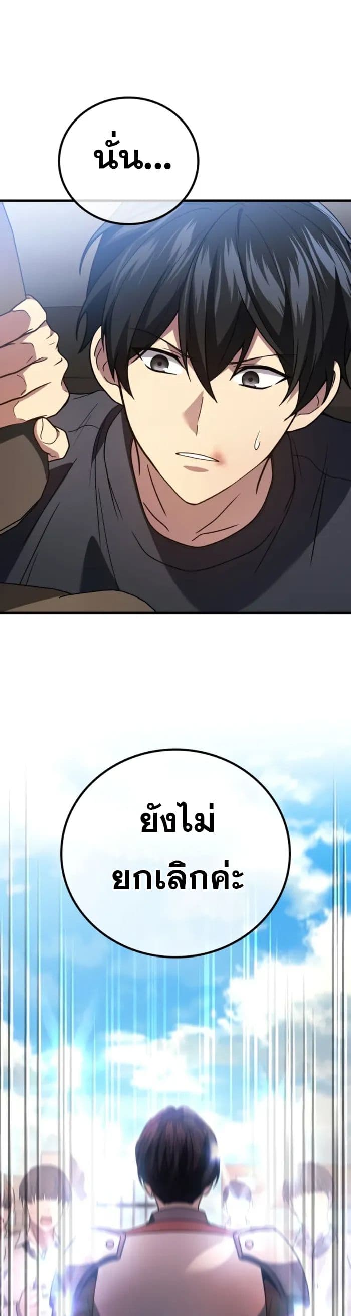 Martial God Regressed to Level 2 92 09