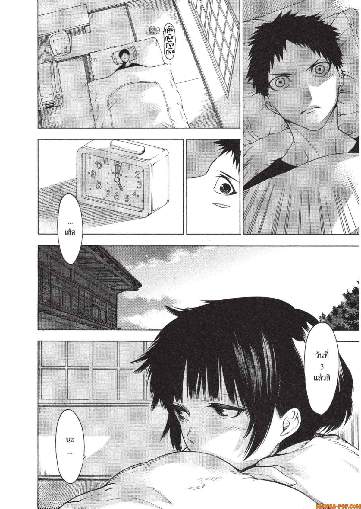 Mononogatari 4 (2)