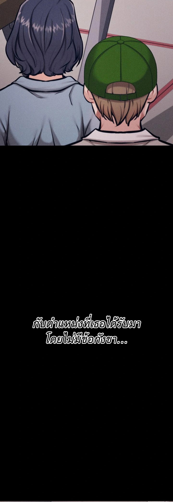 อ่านโดจิน เรื่อง Athletes Village The Trap 24 66