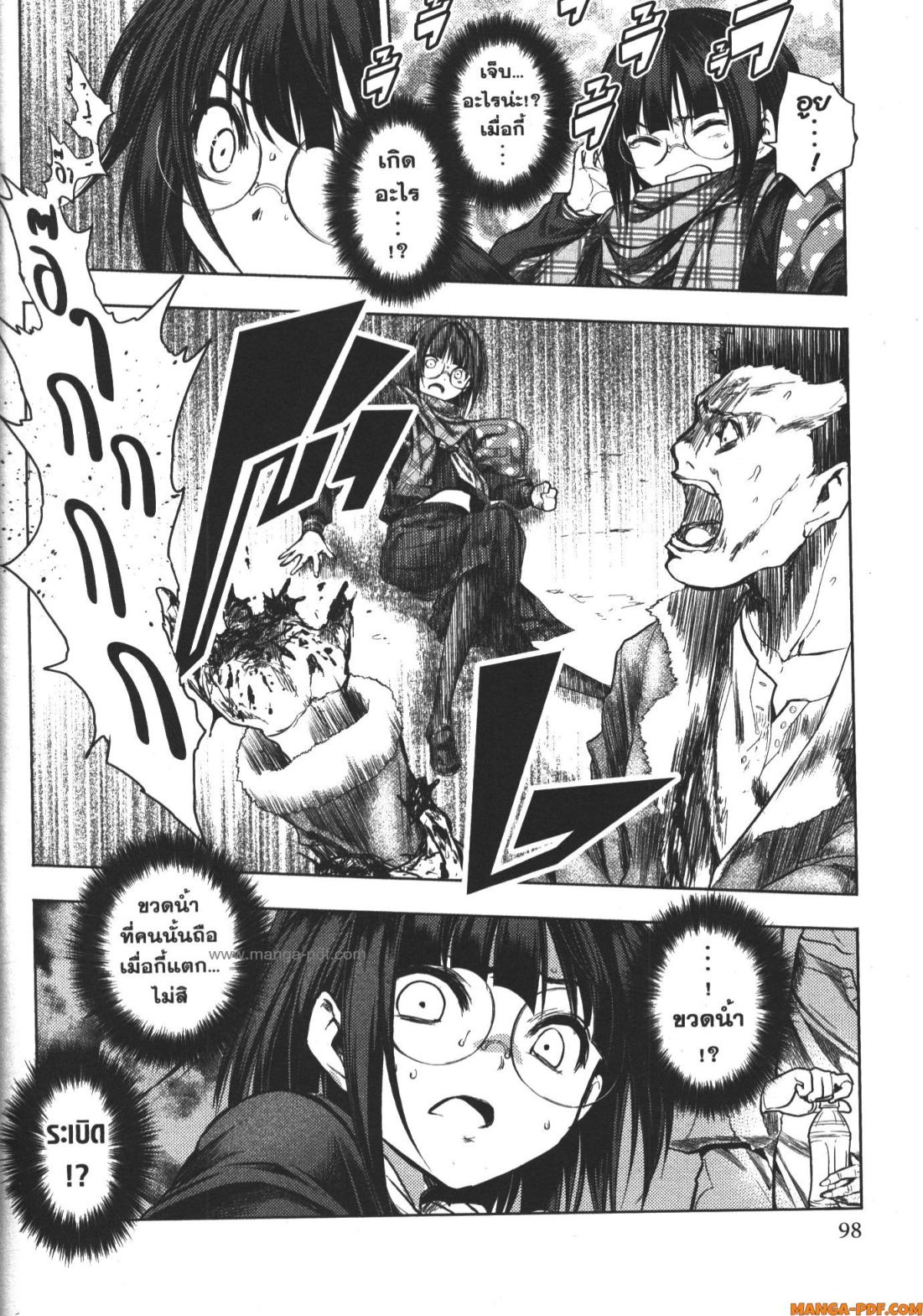 Battle in 5 Seconds After Meeting 78 (6)