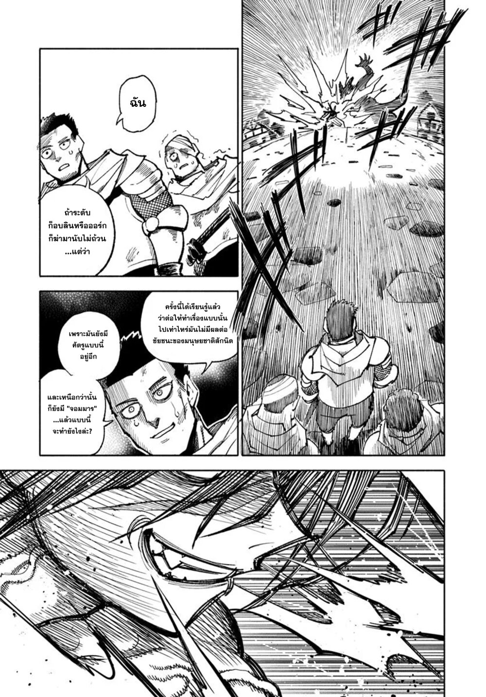Isekai Samurai 33 33