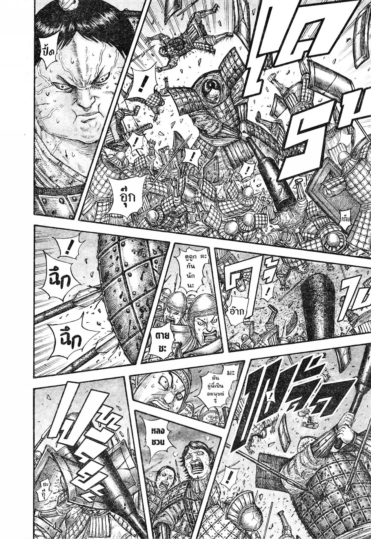 Kingdom 731 (6)