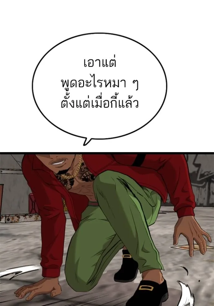 Bad Guy 232 028