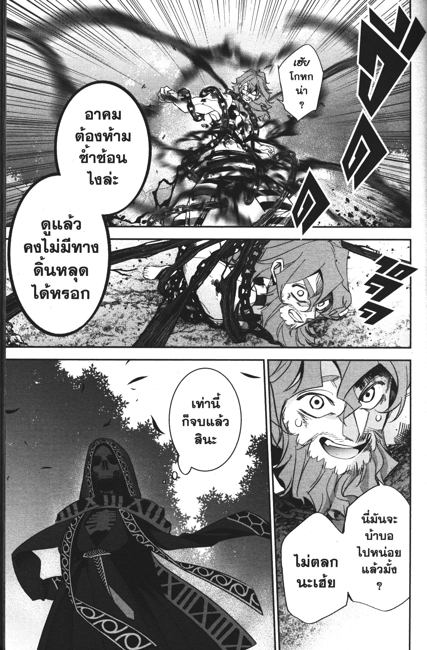 Shokei Sareta Kenja wa Lich ni Tensei Shite Shinryaku Sensou wo Hajimeru 9 (41)