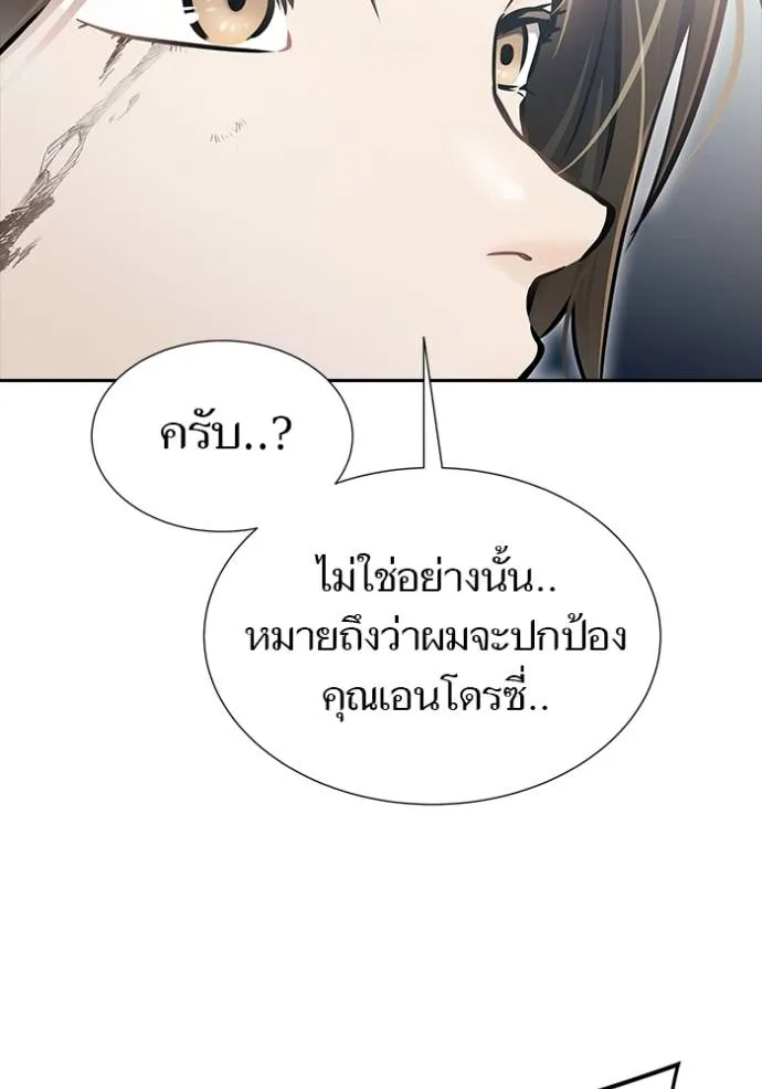 Tower of God 637 137