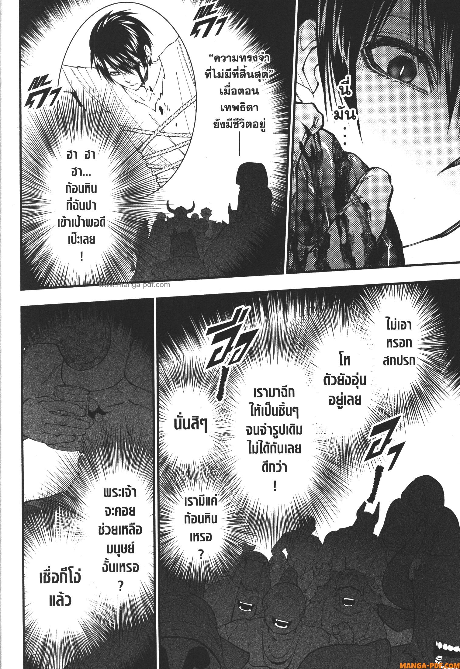 Fukushuu o Koinegau Saikyou Yuusha wa Yami no Chikara de Senmetsu Musou Suru 68 (20)