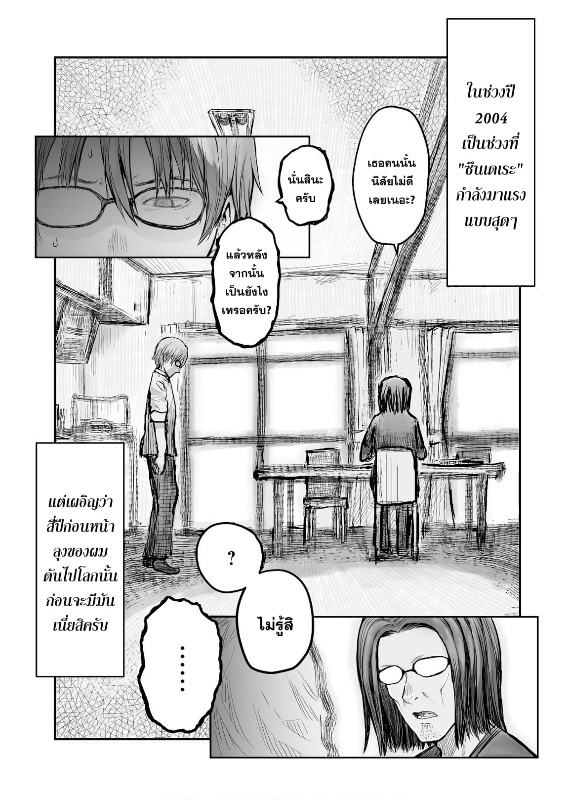 Isekai Ojisan 2 (16)