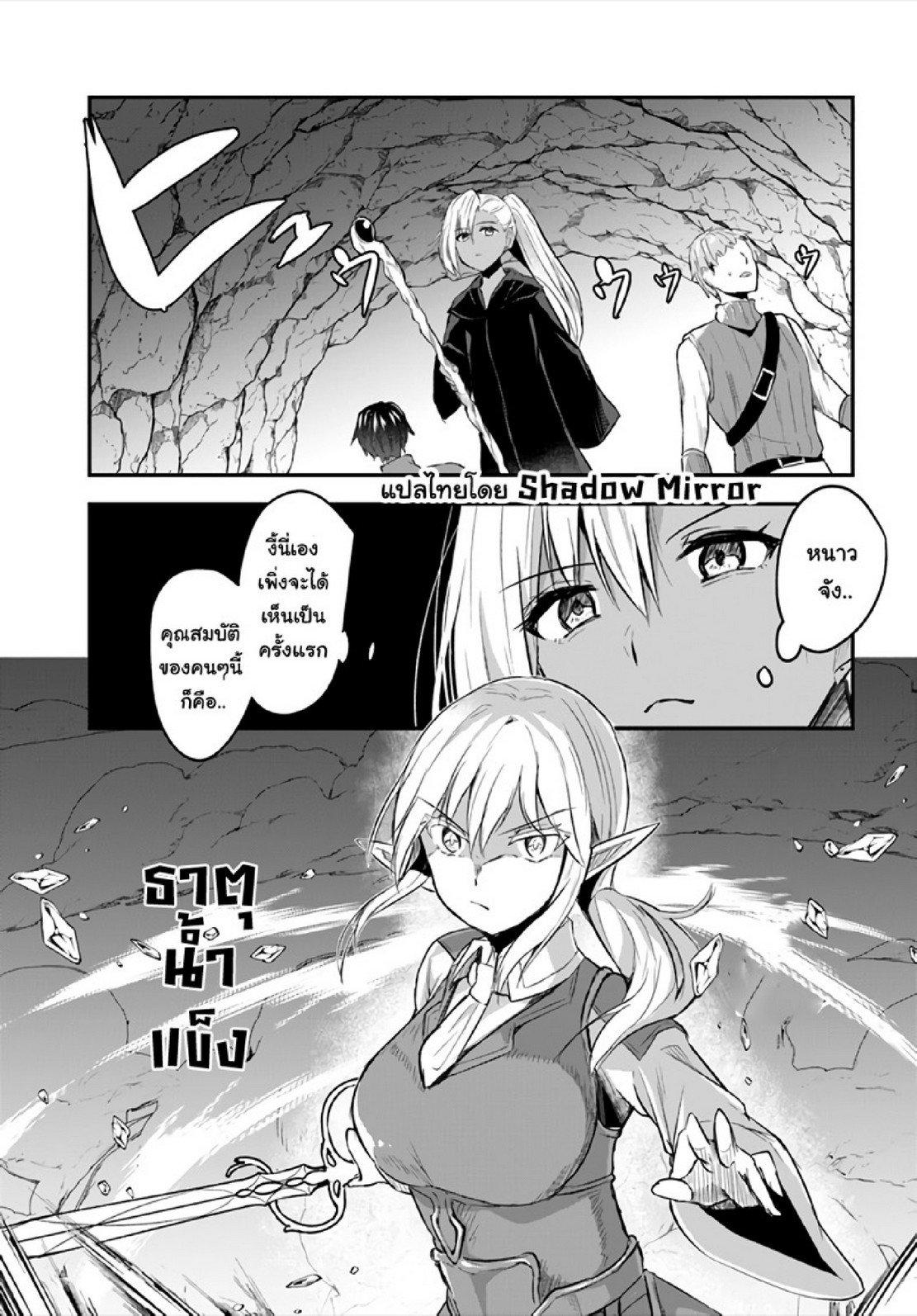 Inbi na Doukutsu no Sono Oku de 7 (7)