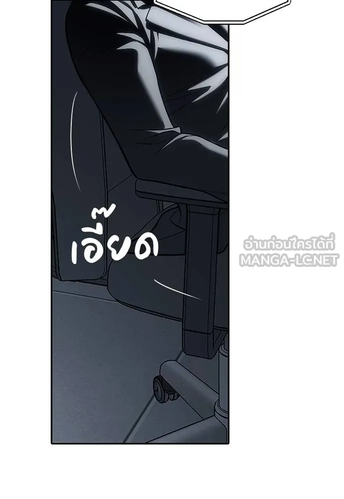 Undercover! Chaebol High School 82 123