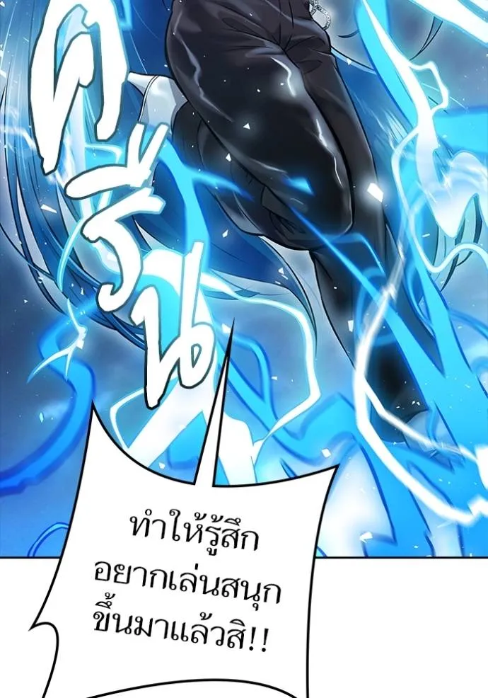 Tower of God 641 268