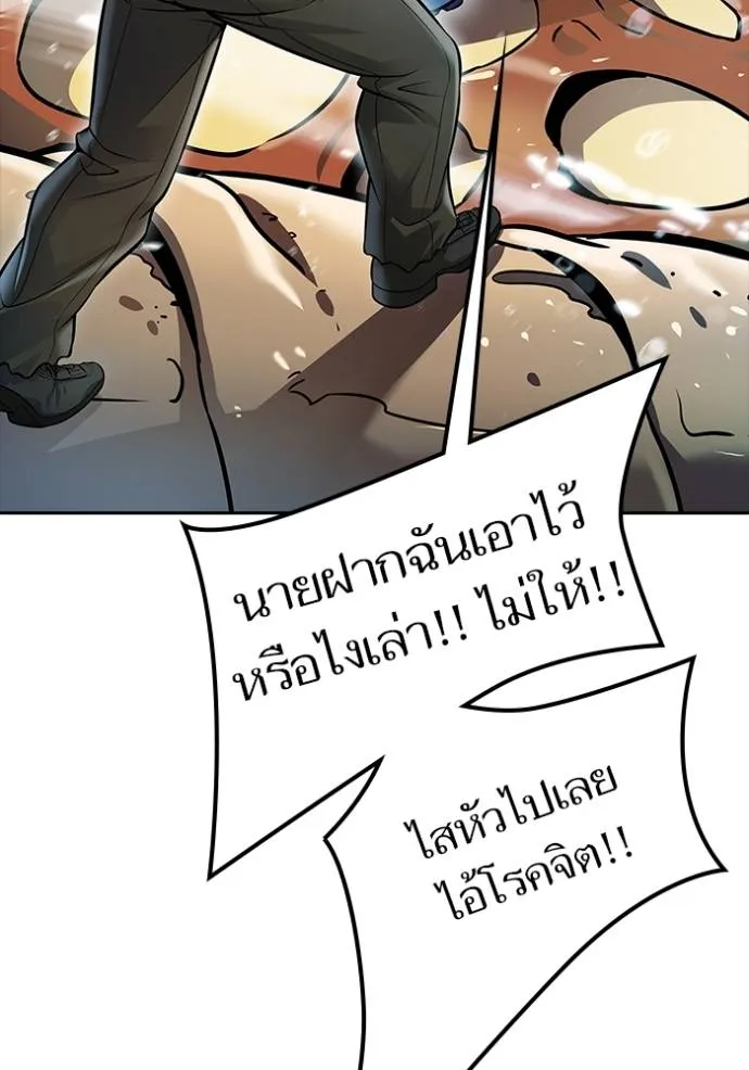 Tower of God 637 167