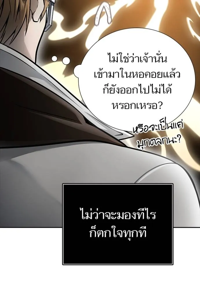 Tower of God 647 119