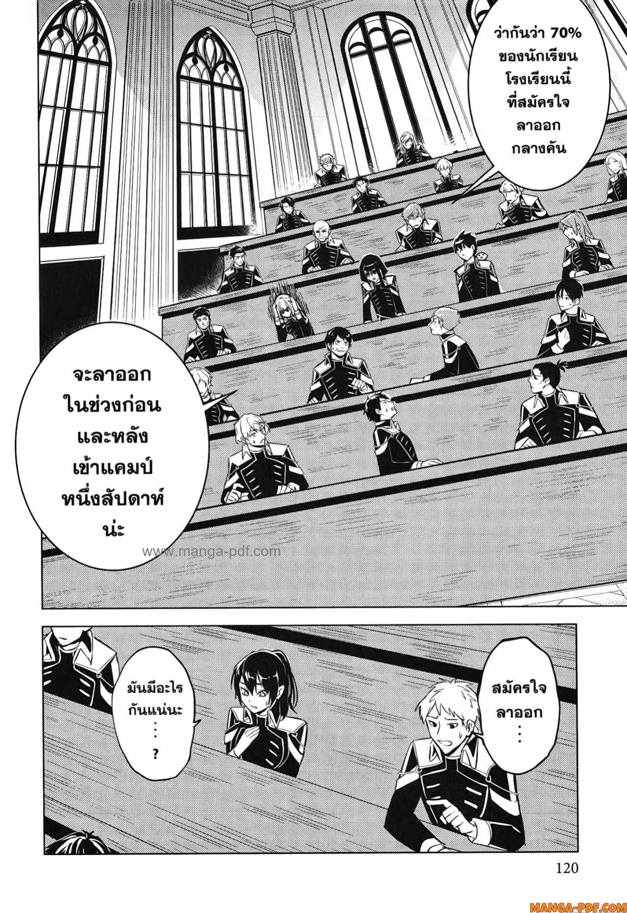 Tensei Kenja no Isekai Life 59 (58)