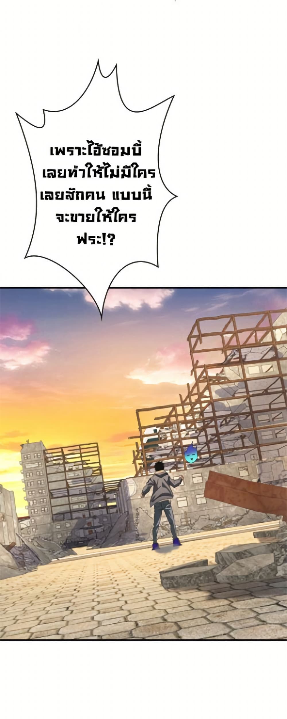 Irasshaimase Shuumatsu Sekai 2 33