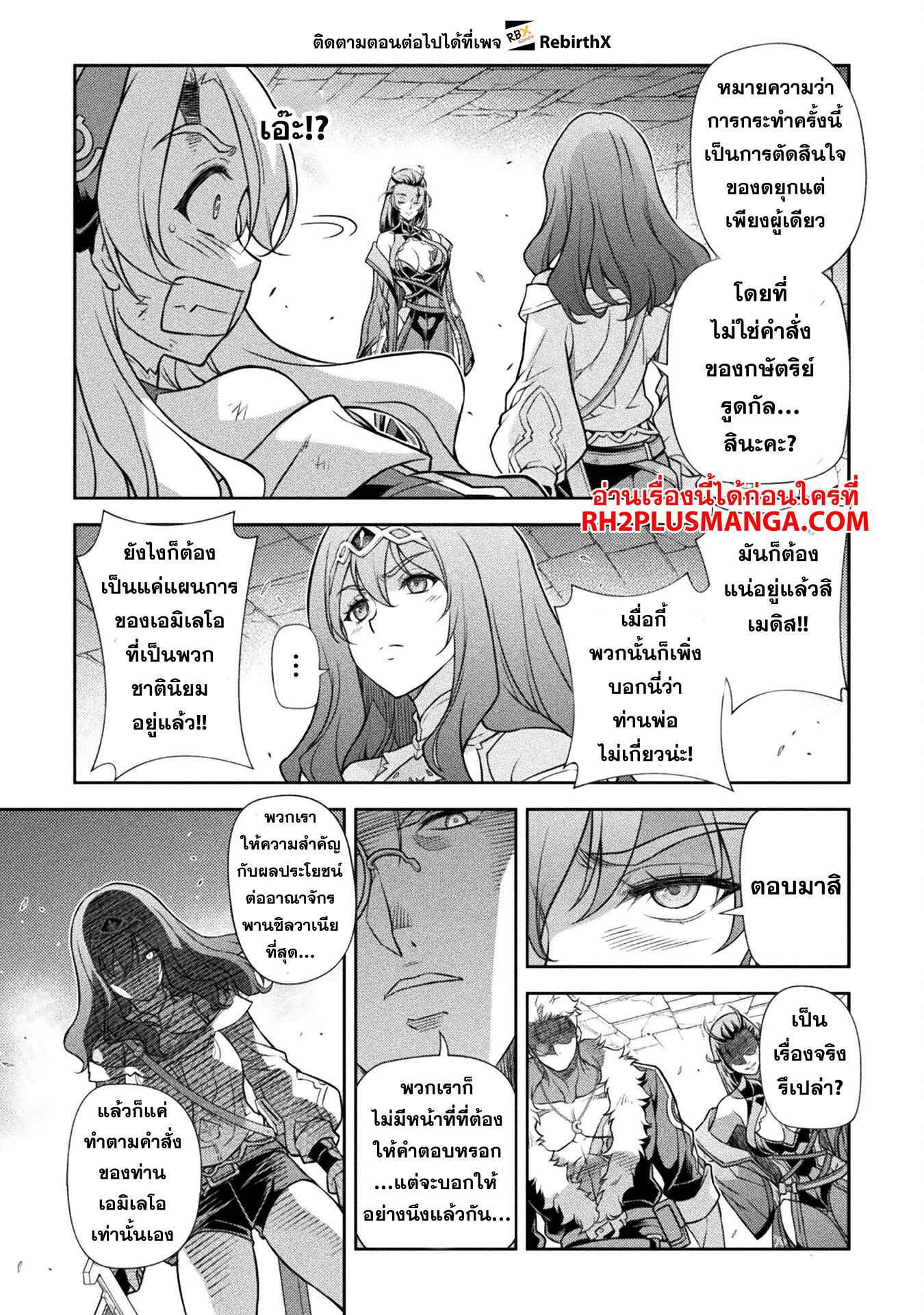 Drawing Saikyou Mangaka Wa Oekaki Skill De Isekai Musou Suru 141 07