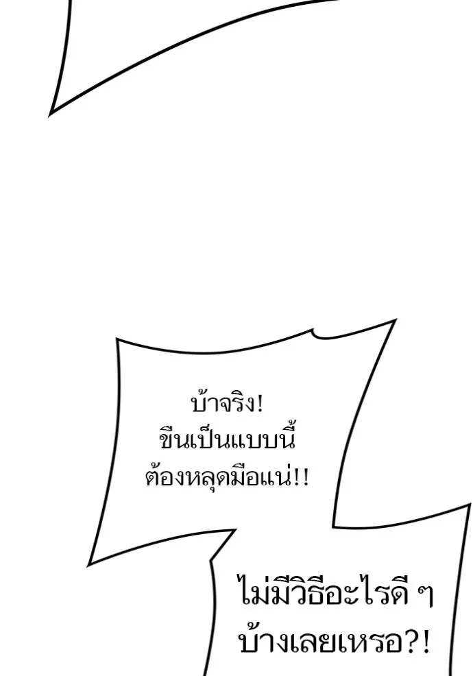 Tower of God 649 091