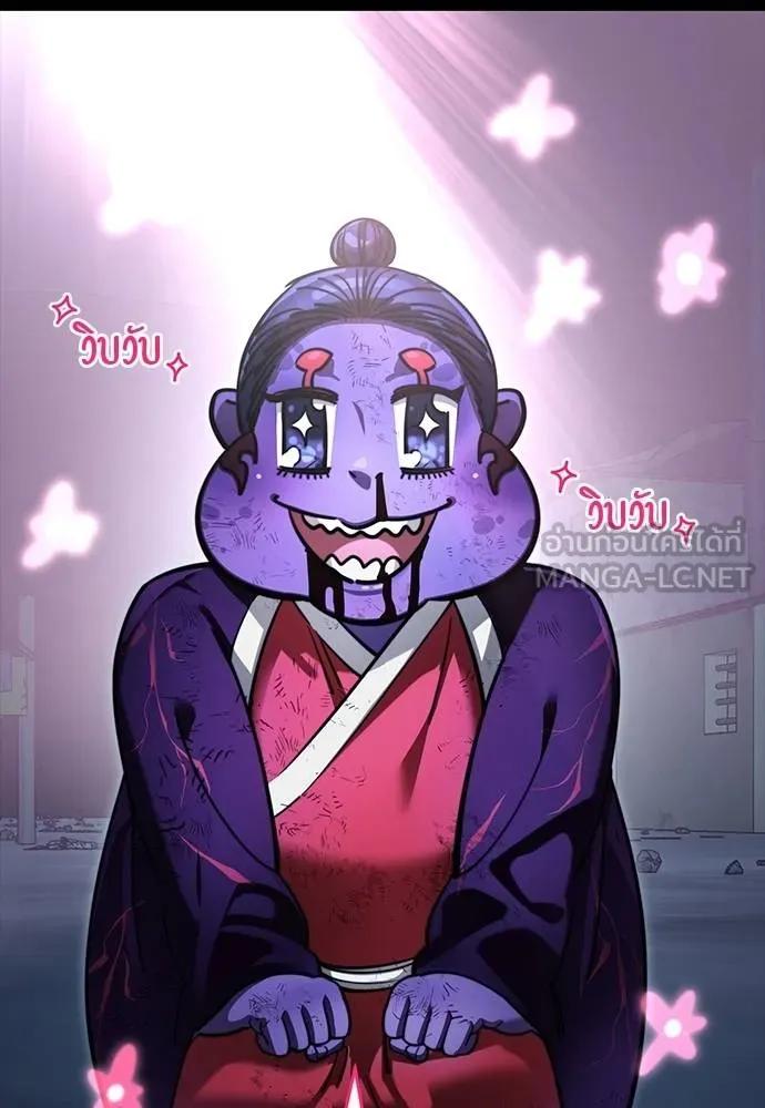 Reincarnation Path of The Underworld King 58 120