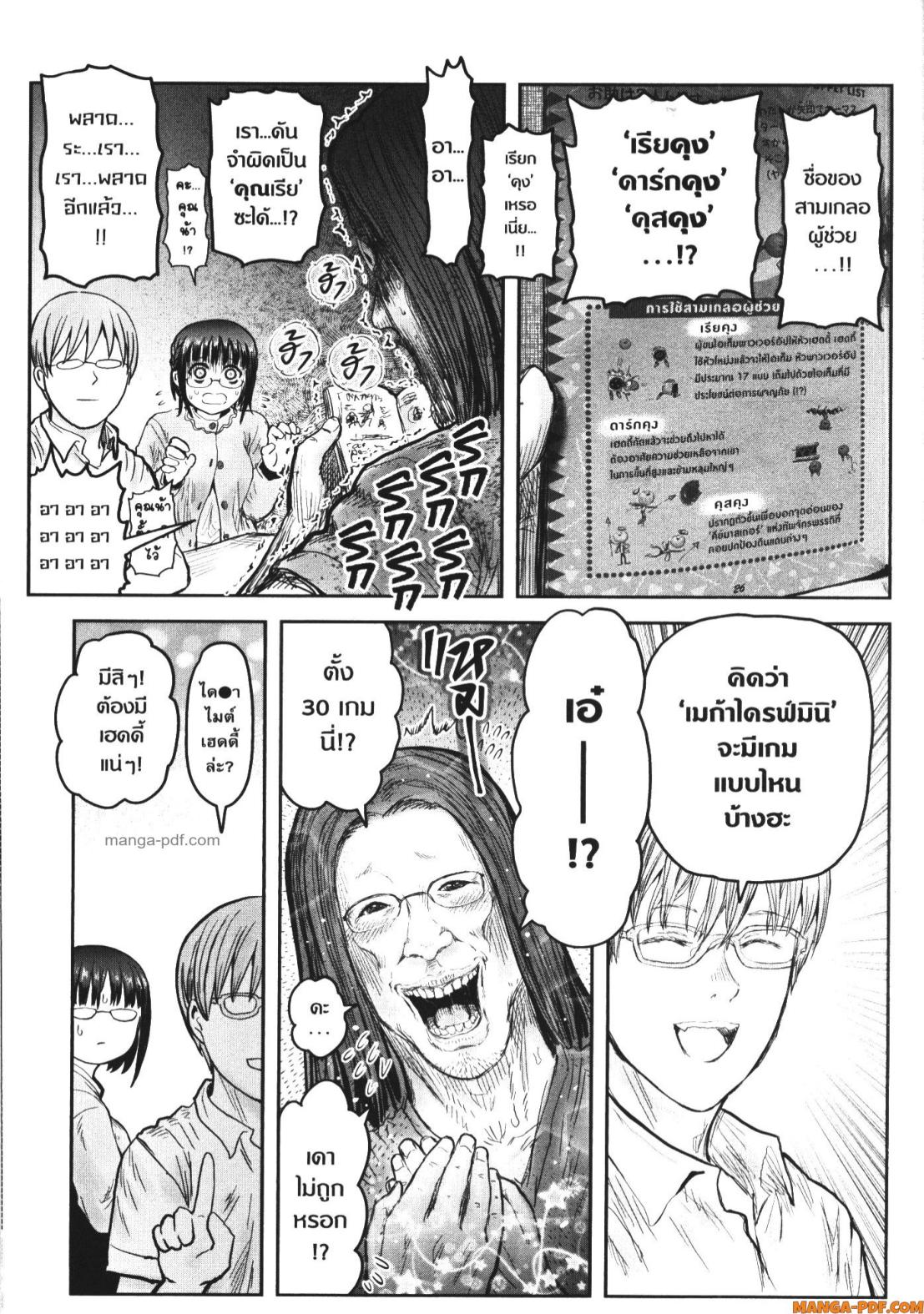 Isekai Ojisan 51 (37)