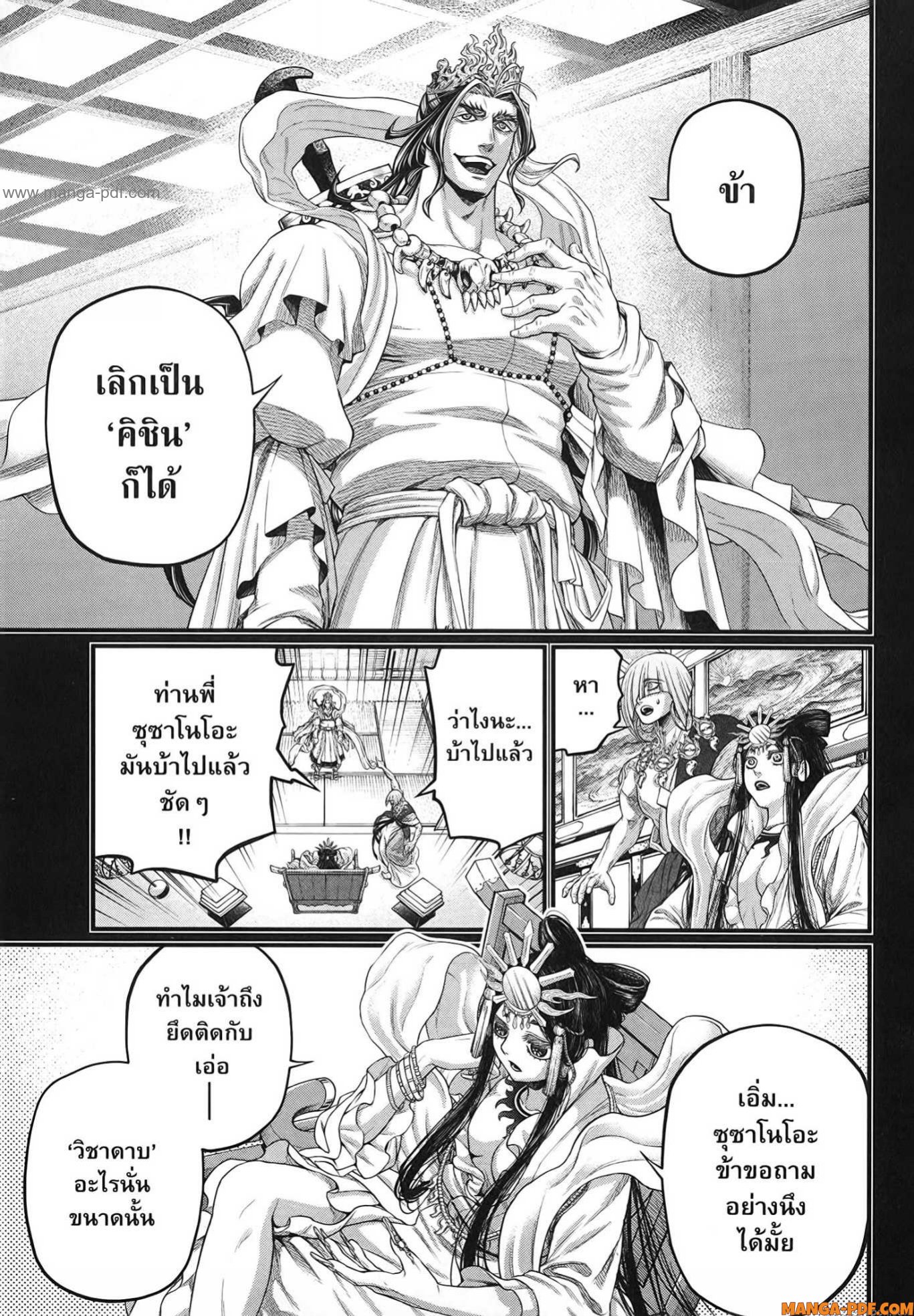 Record of Ragnarok 89 (33)
