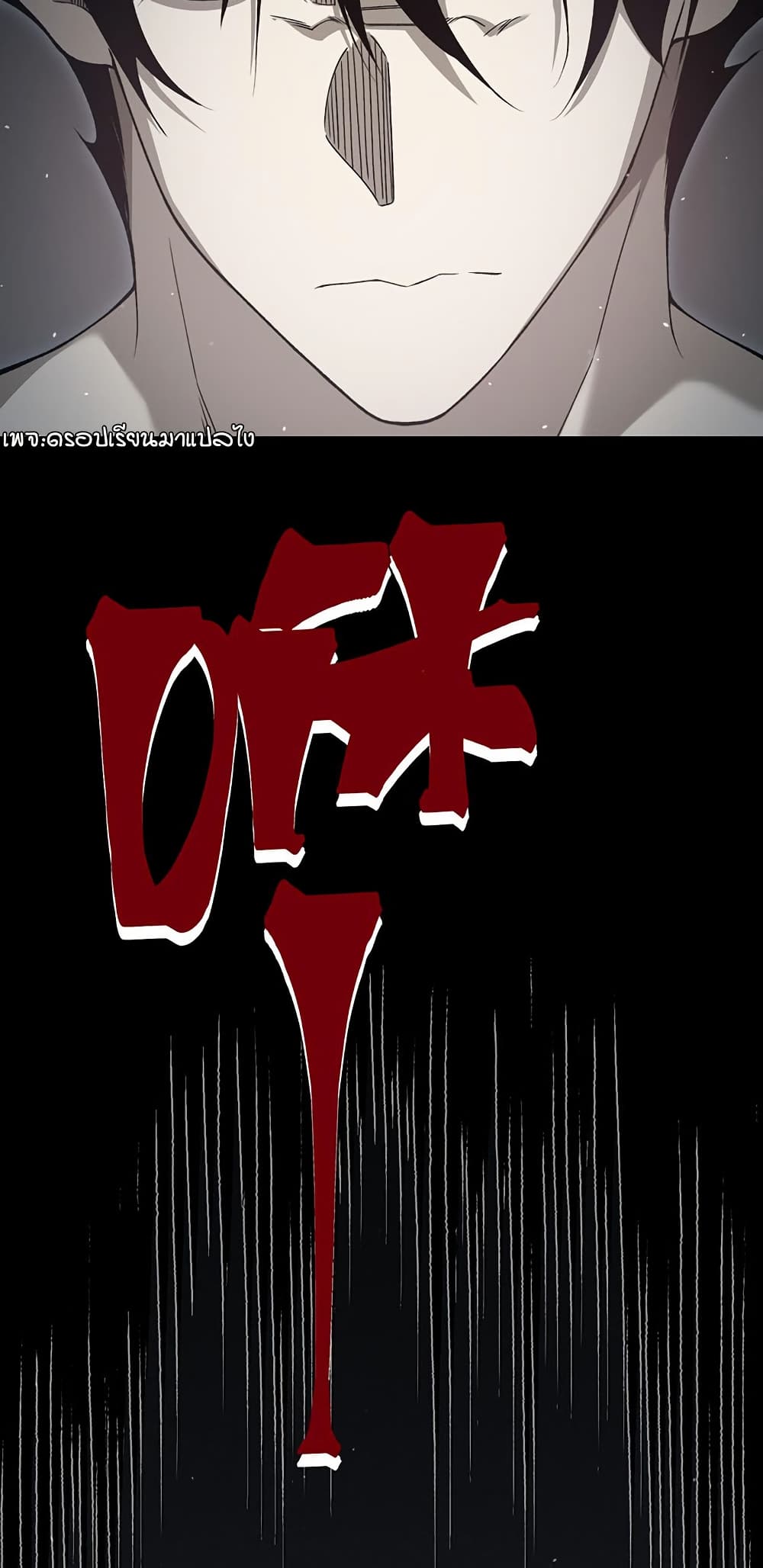 Demonic Evolution 94 18