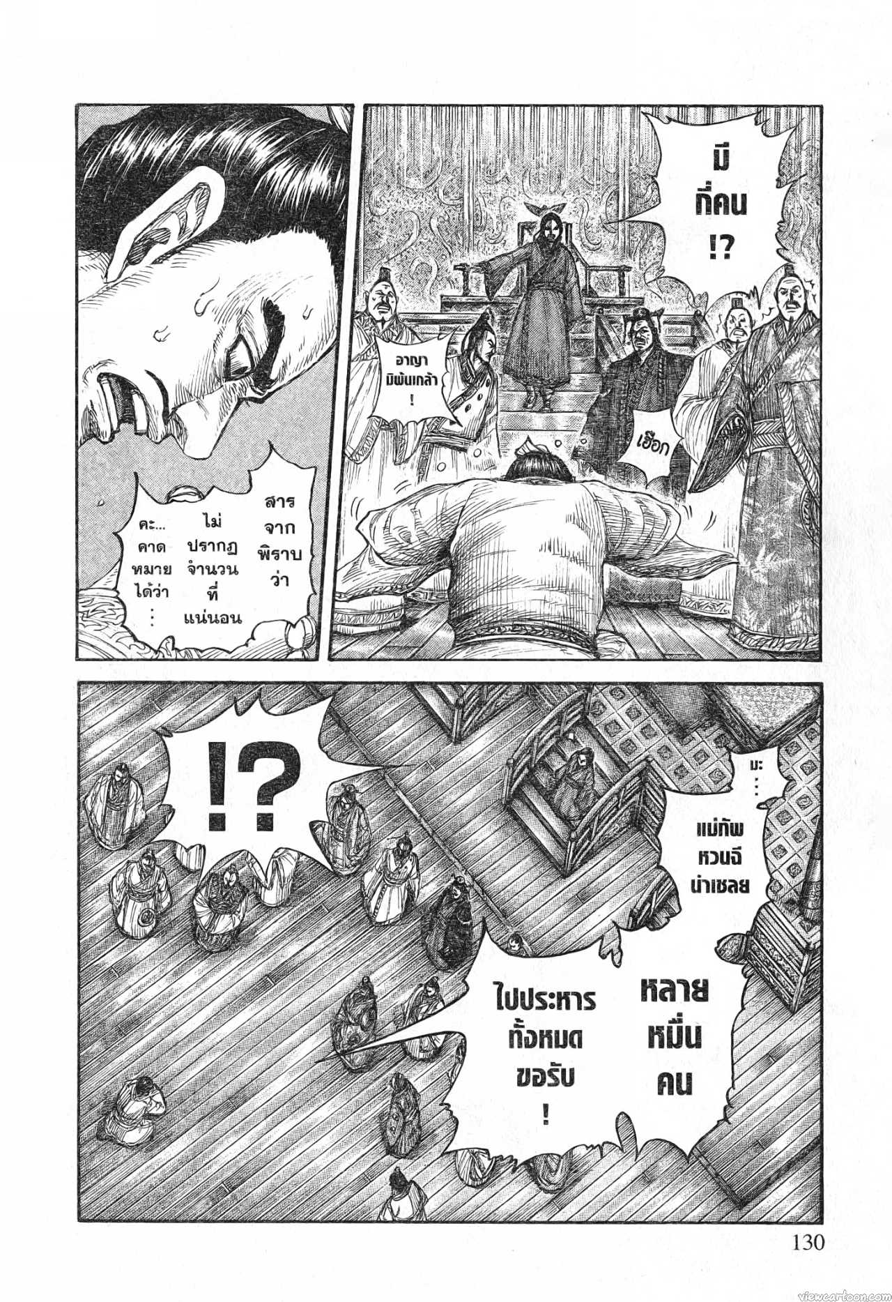 Kingdom 697 (6)