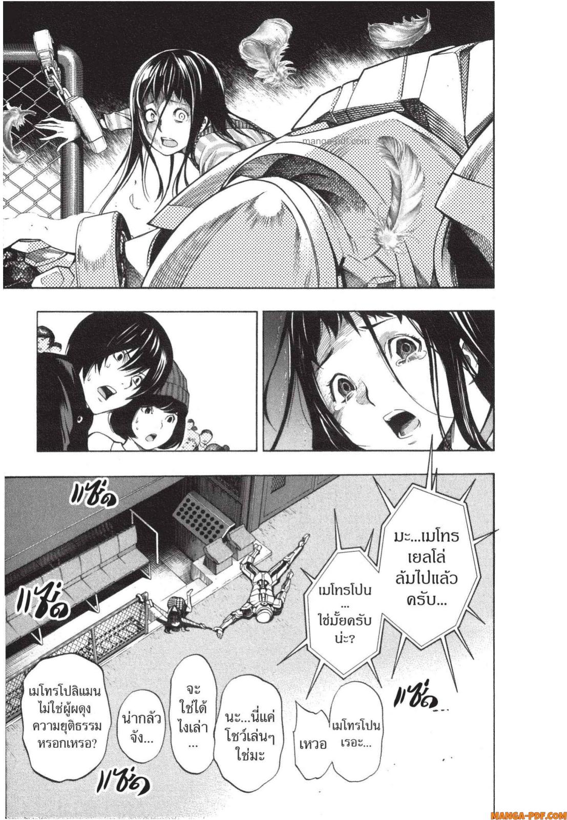 Platinum End 6 (15)