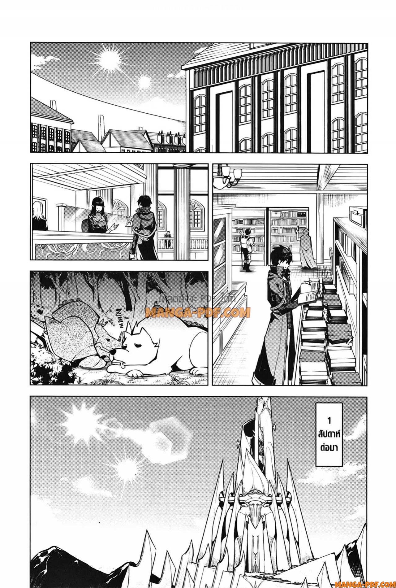 Tensei Kenja no Isekai Life 54 2 (37)