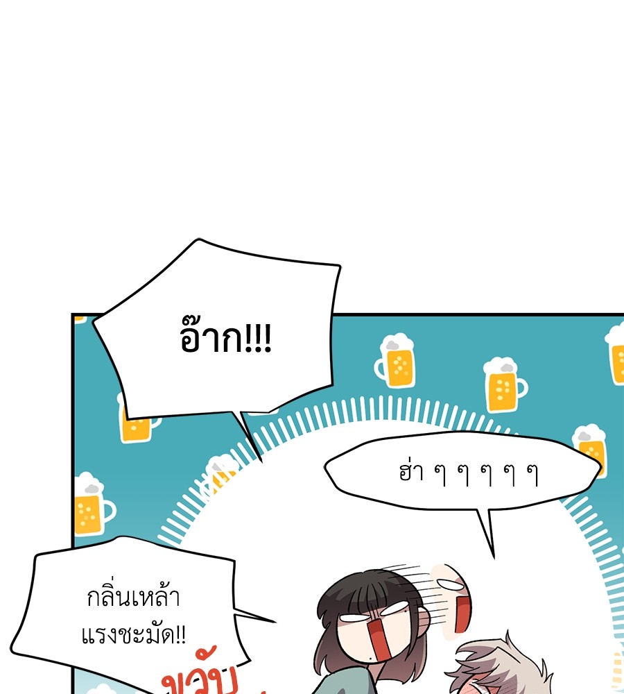 Childhood Friend Complex 36 (93)