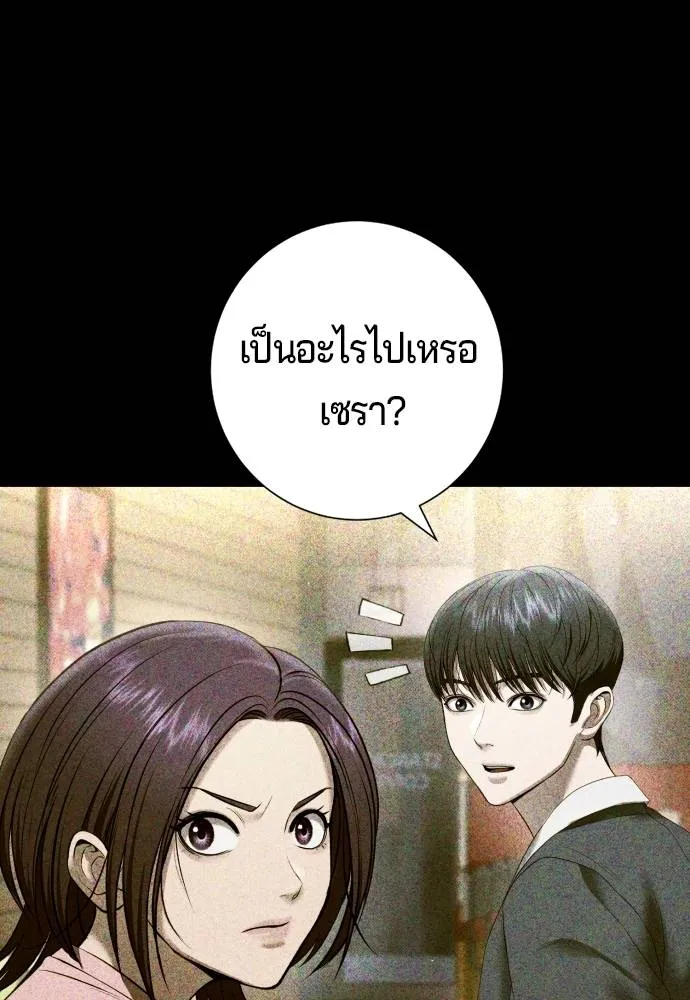 Gu Sera 13 173