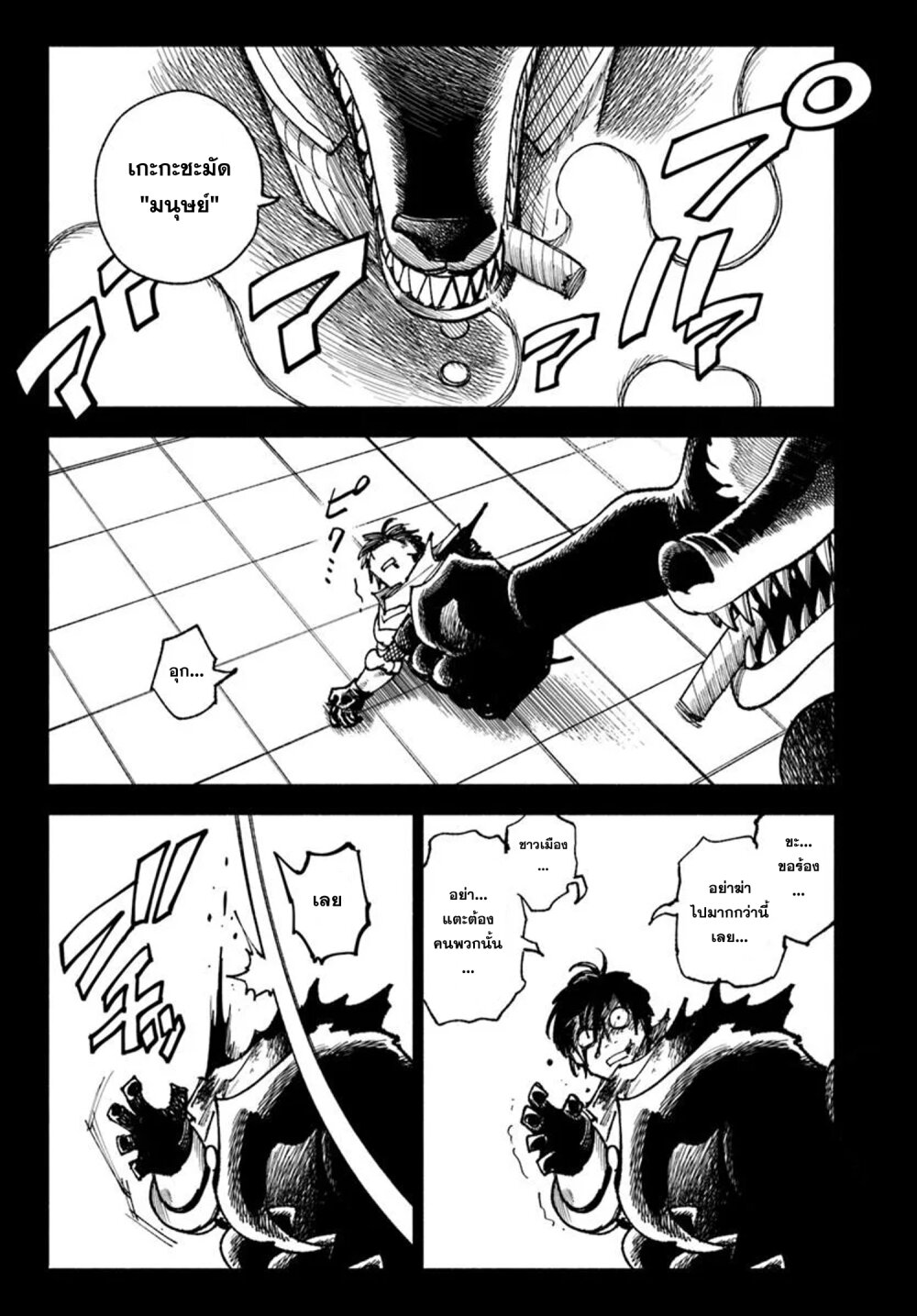 Isekai Samurai 33 19