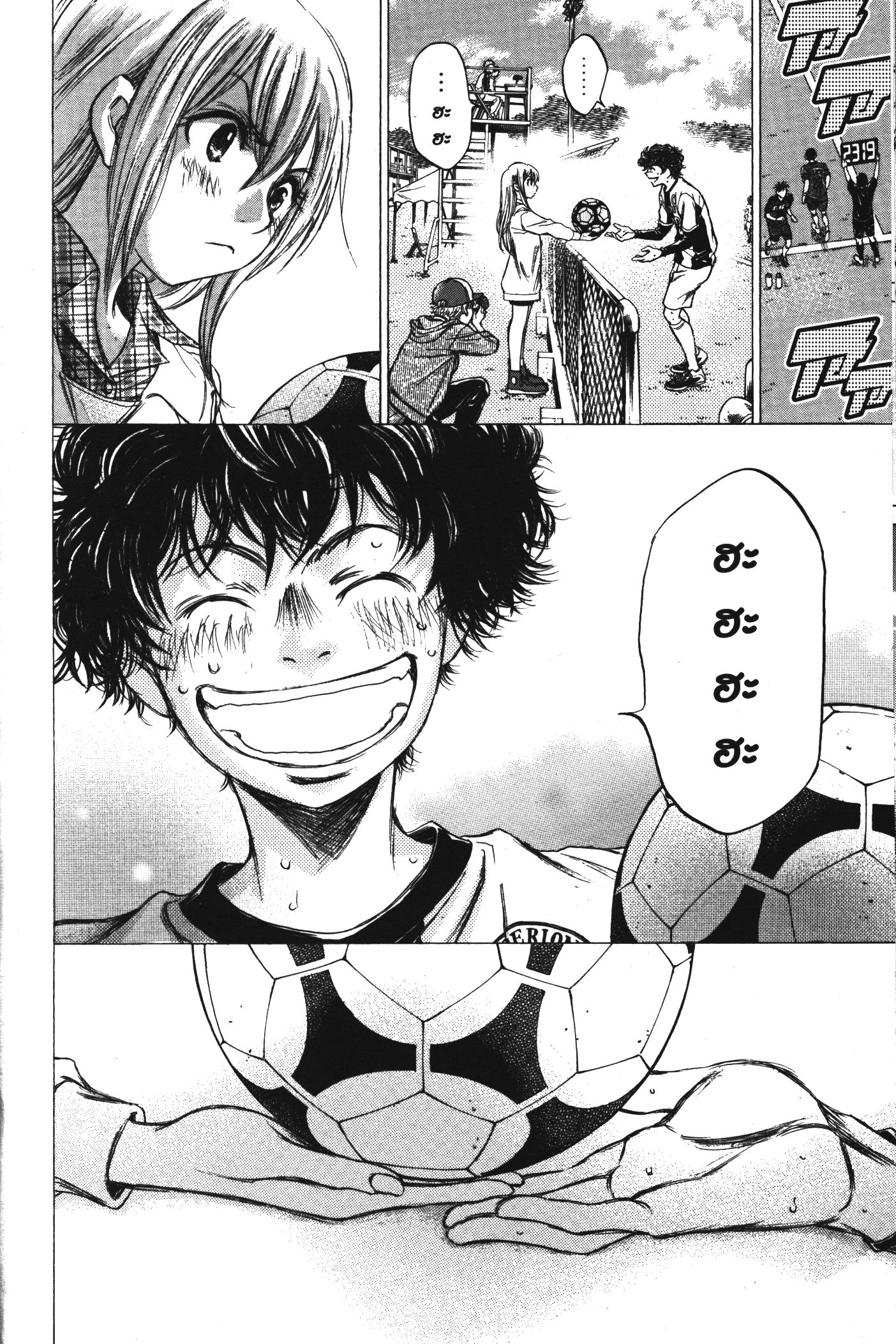 Ao Ashi แข้งเด็กหัวใจนักสู้ 54 (14)