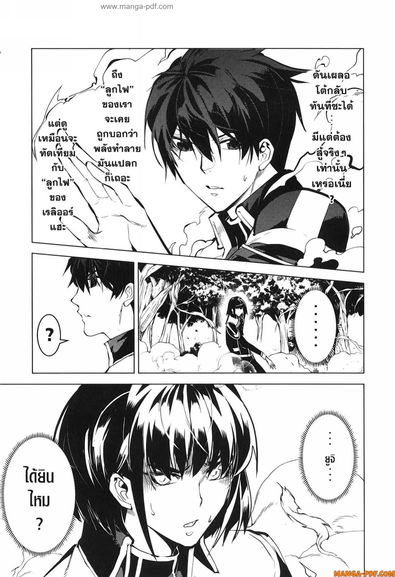 Tensei Kenja no Isekai Life 71 (15)