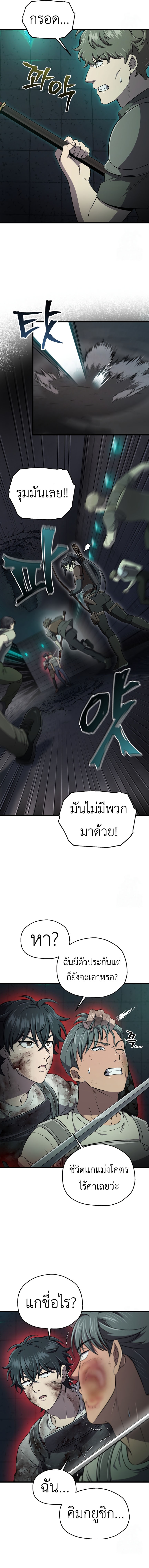 Solo Resurrection 34 08