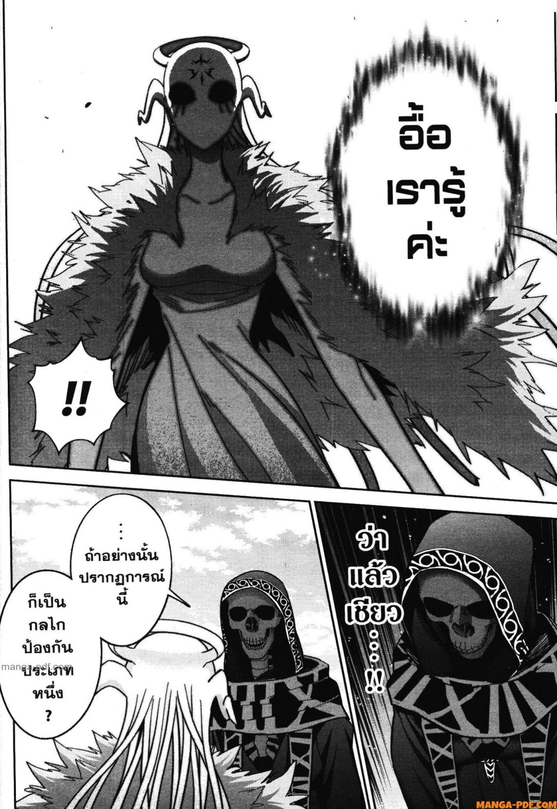 Shokei Sareta Kenja wa Lich ni Tensei Shite Shinryaku Sensou wo Hajimeru 40 (34)