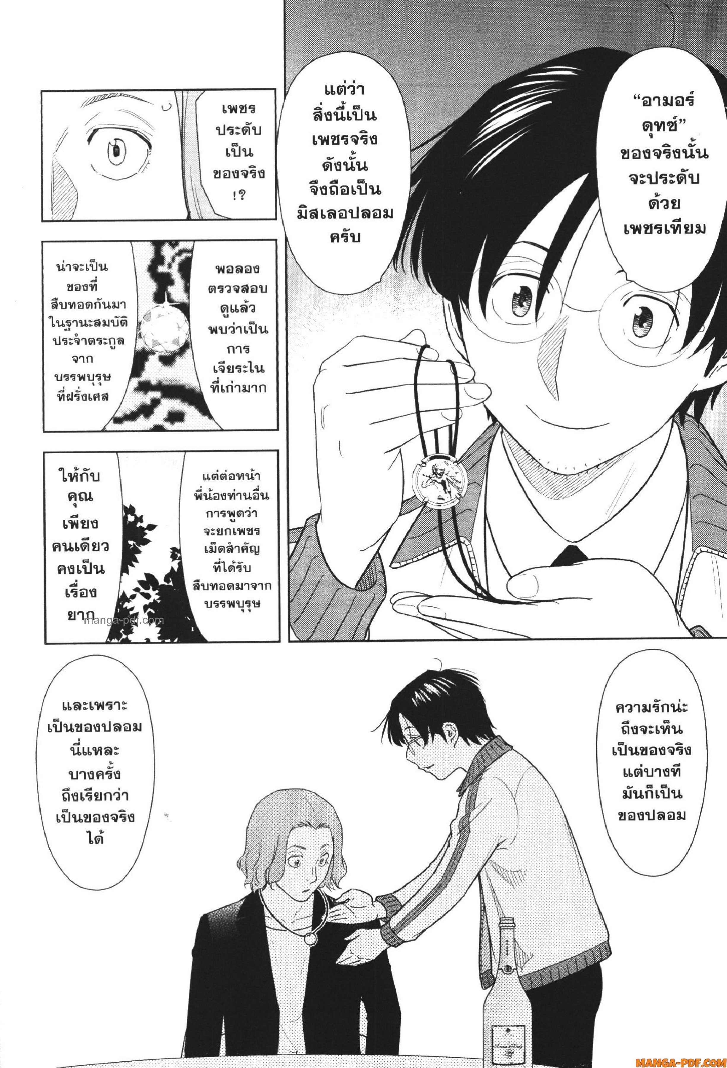 CHAMPAGNE 7 (16)