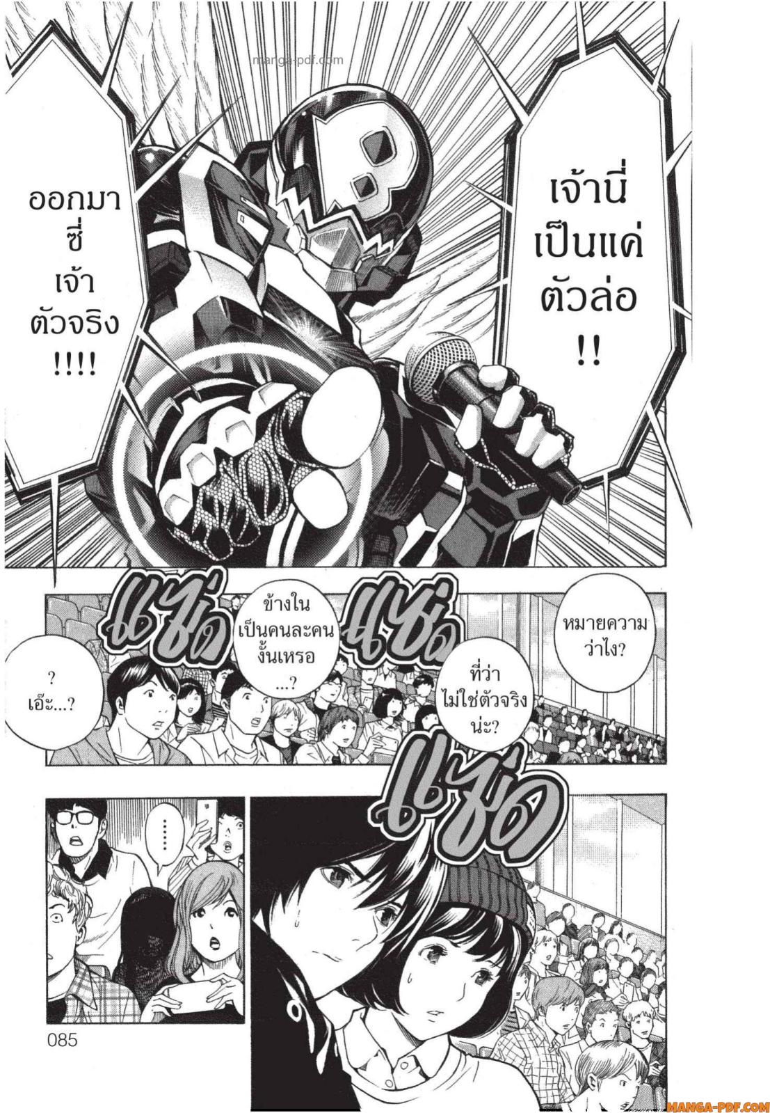 Platinum End 5 (17)