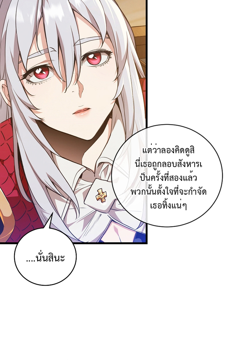 Fated to Be Loved by Villains 6 08