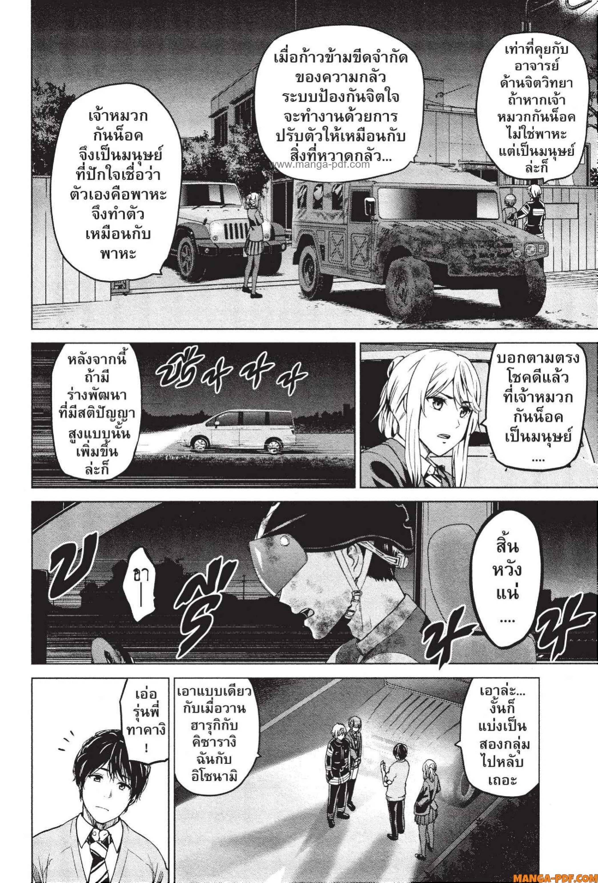 INFECTION 48 (14)