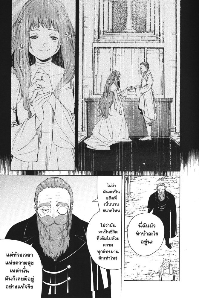 Sousou no Frieren 81 (15)