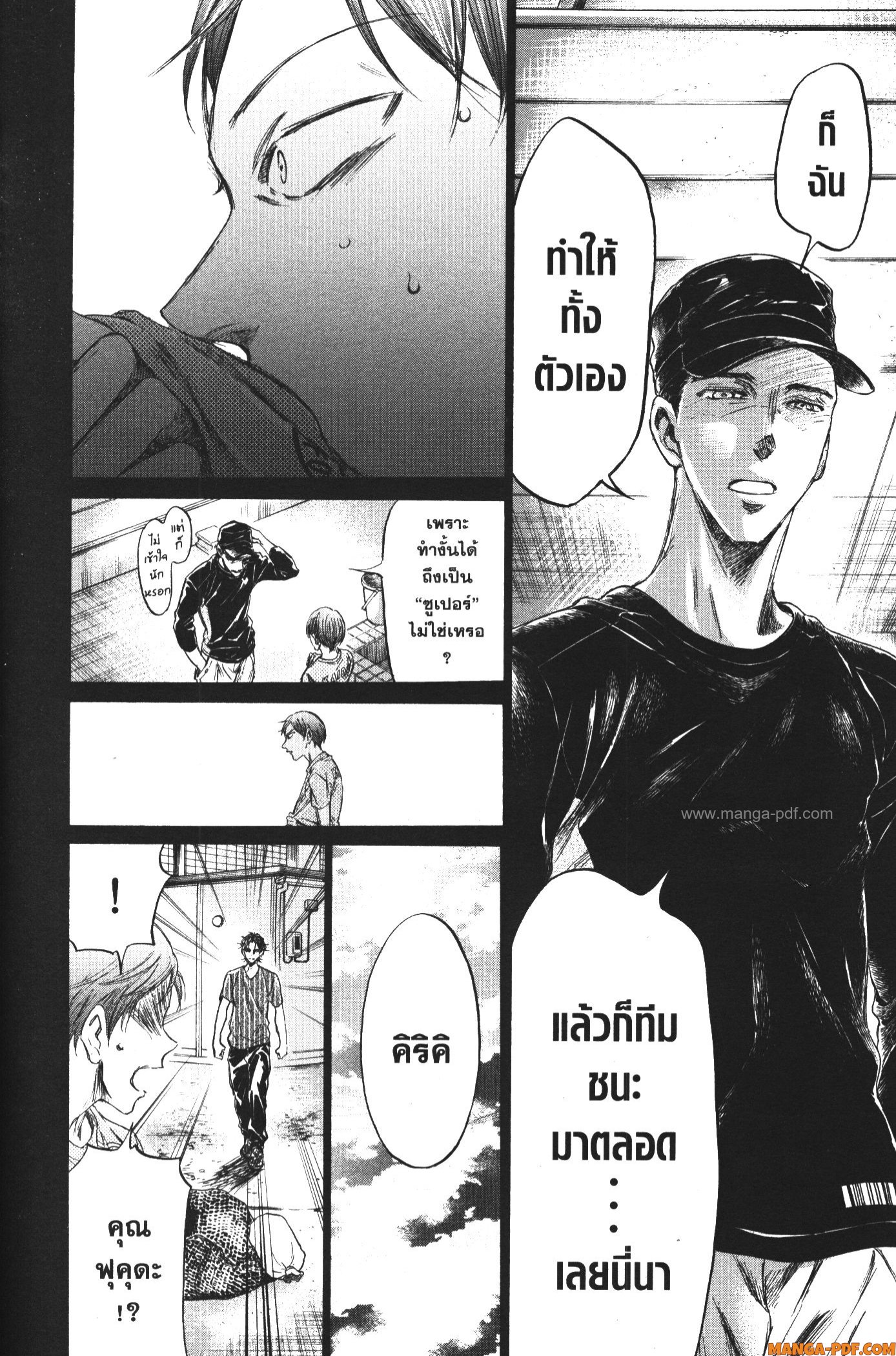 Ao Ashi แข้งเด็กหัวใจนักสู้ 164 (14)