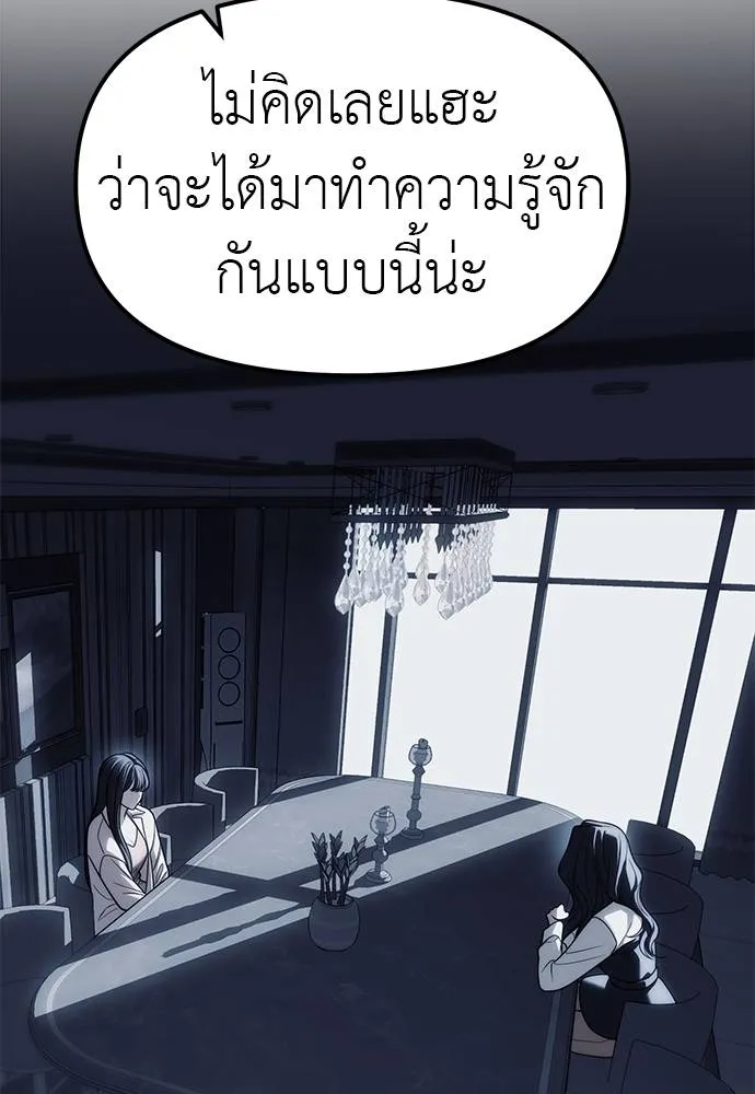 Undercover! Chaebol High School 84 017