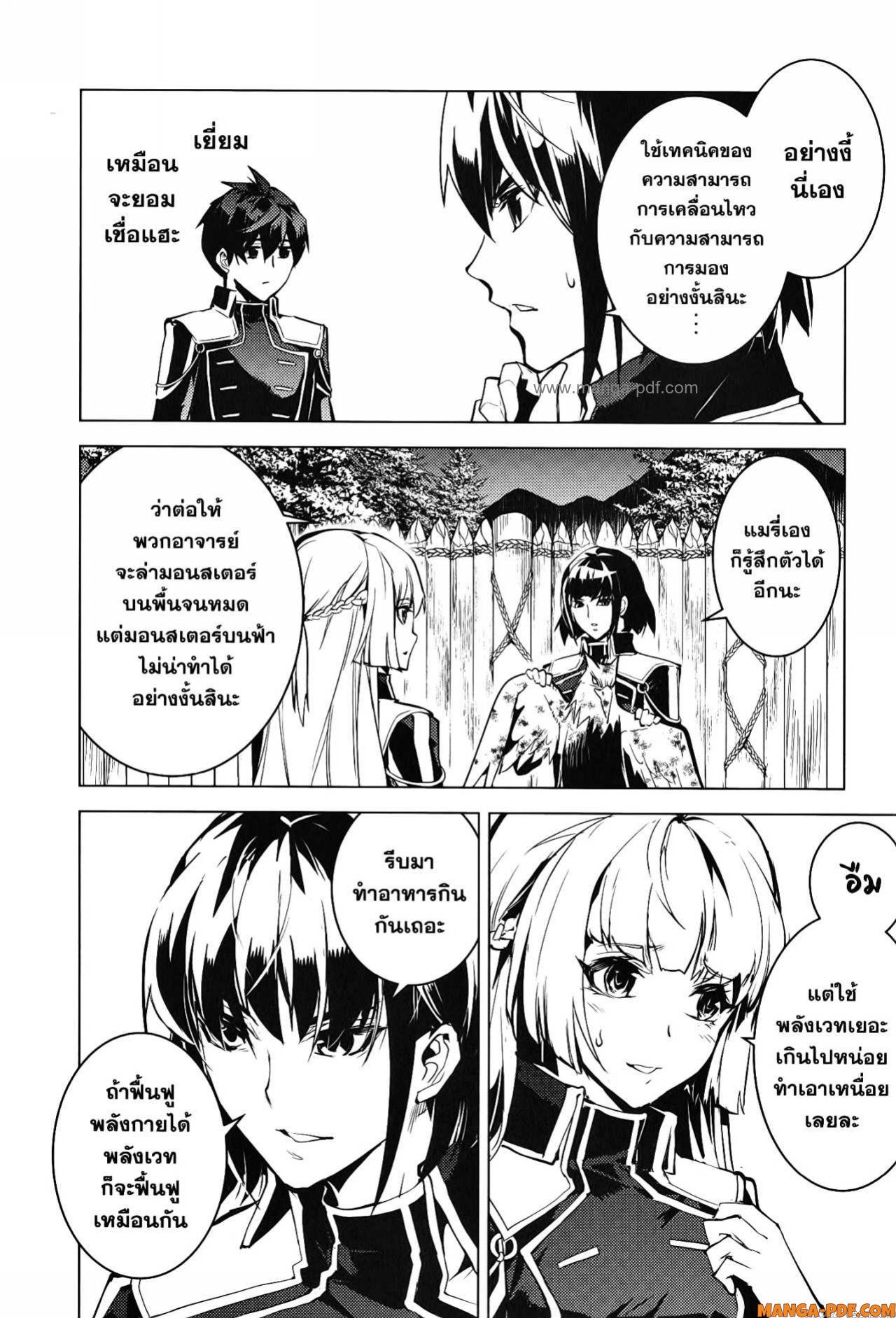 Tensei Kenja no Isekai Life 62 (54)