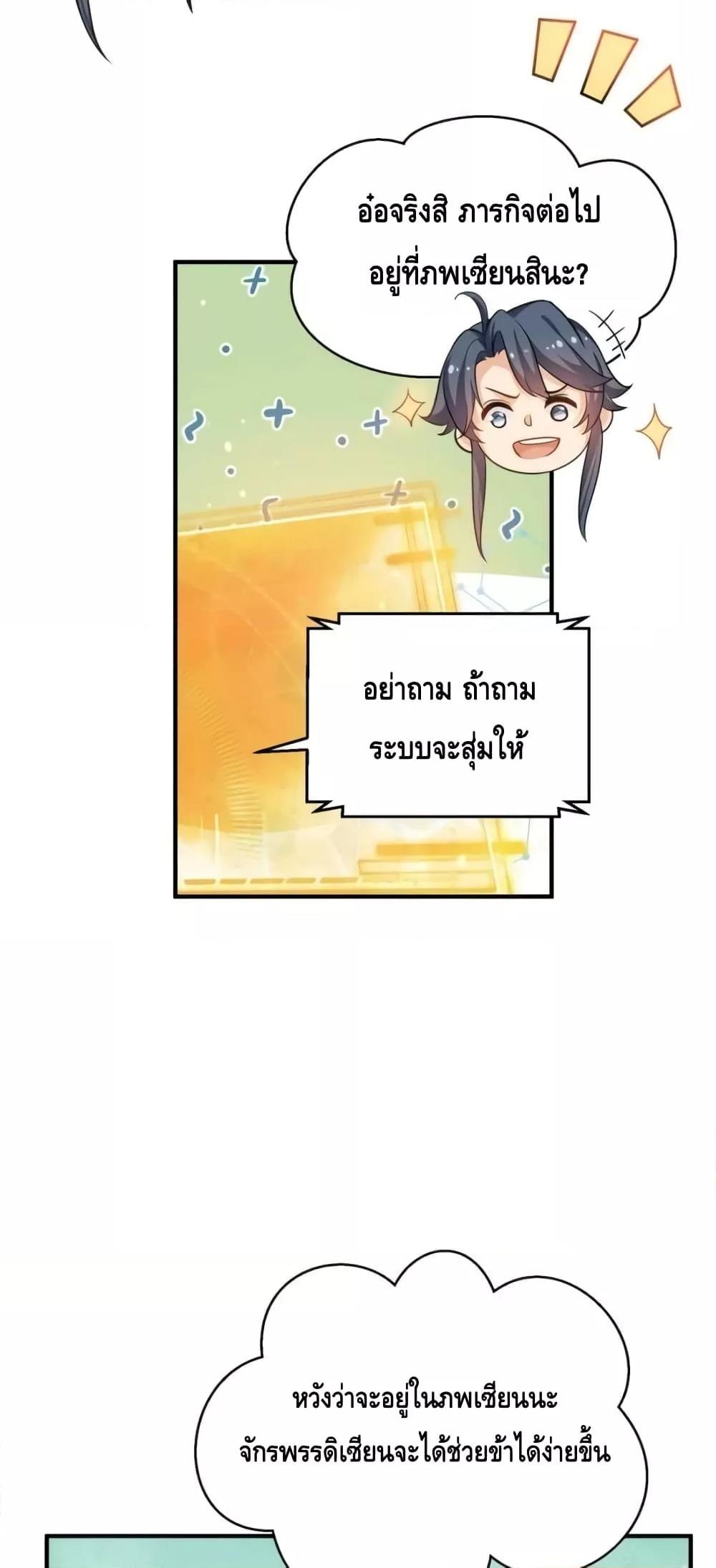 Am I Invincible 138 07