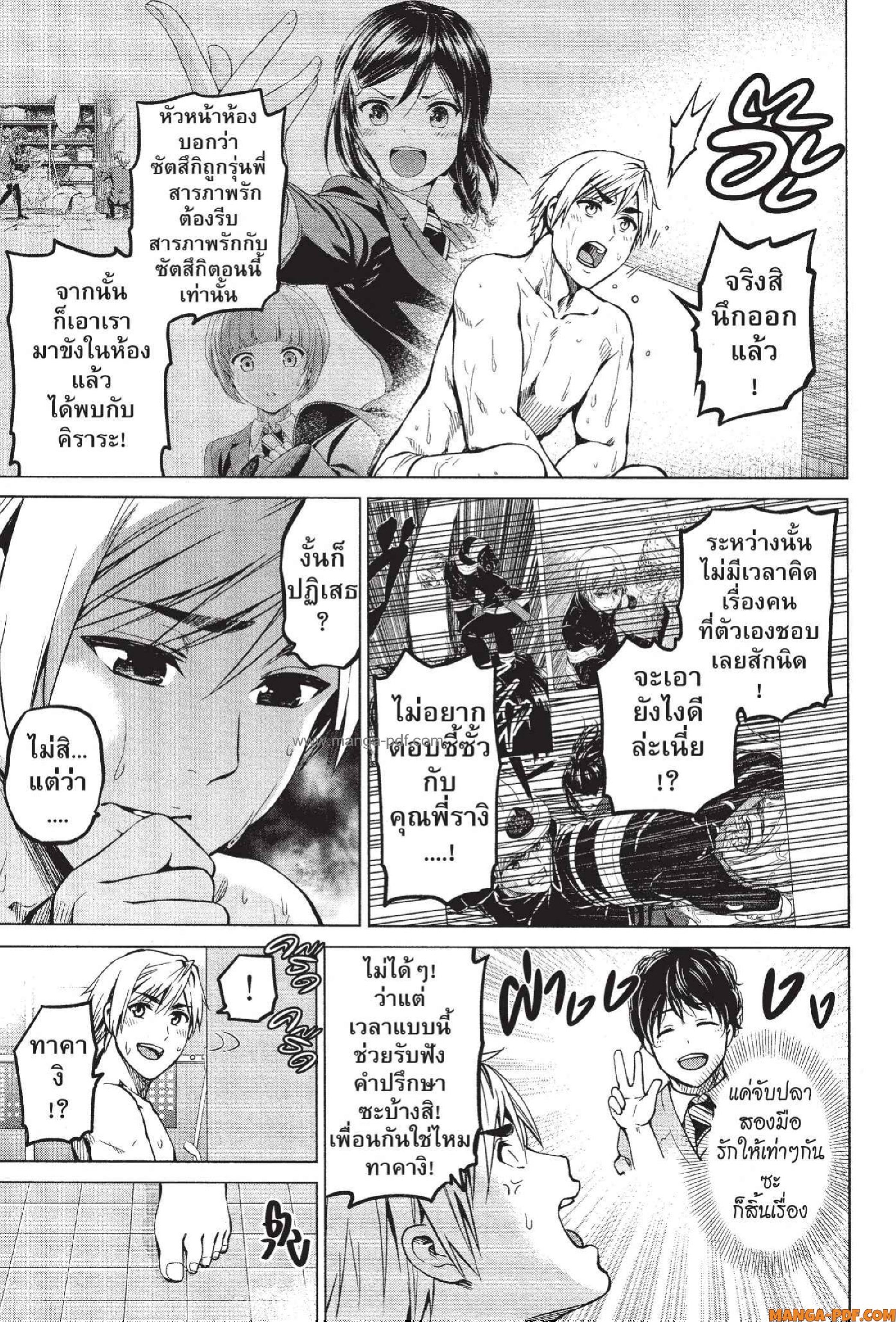 INFECTION 41 (17)