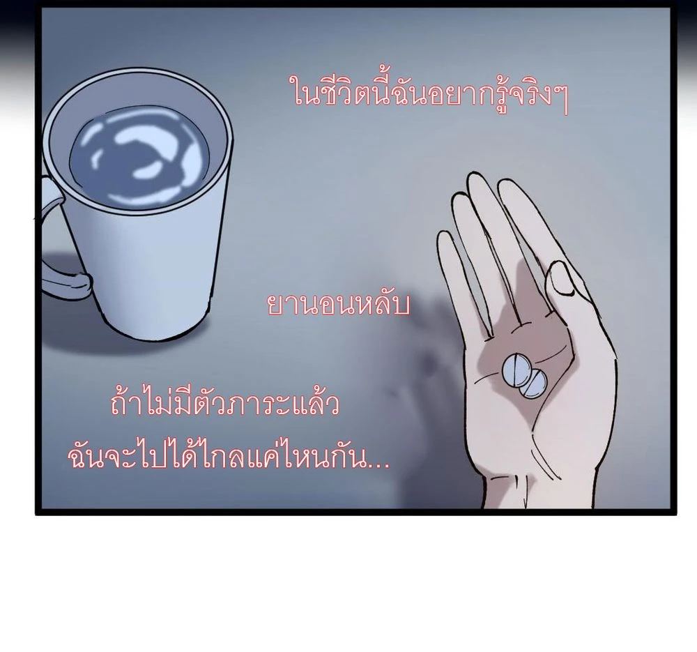 นักฆ่าเงาทมิฬ 1 (47)