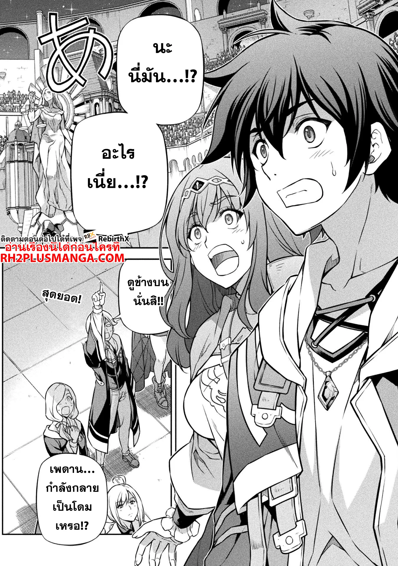 Drawing Saikyou Mangaka Wa Oekaki Skill De Isekai Musou Suru! 127 14