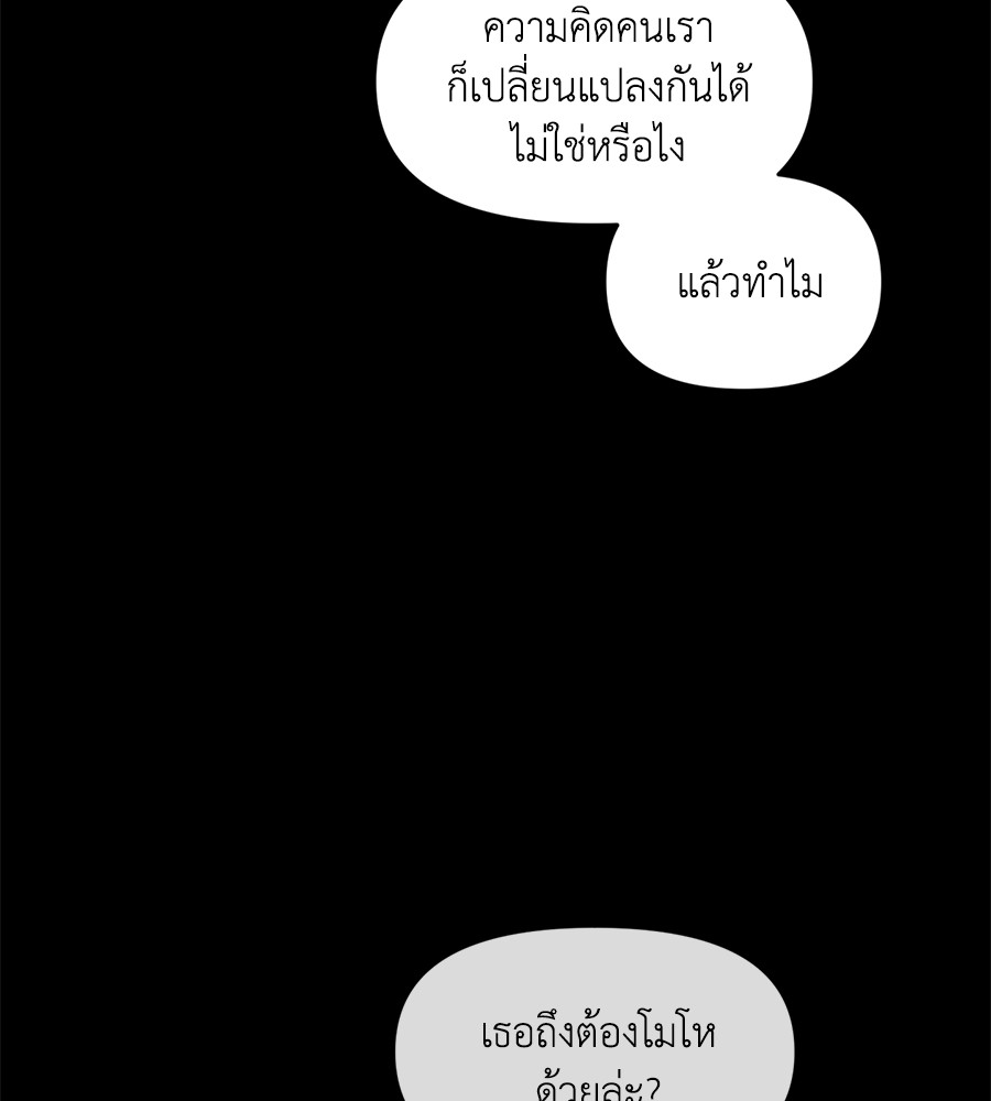 Childhood Friend Complex 33 (88)