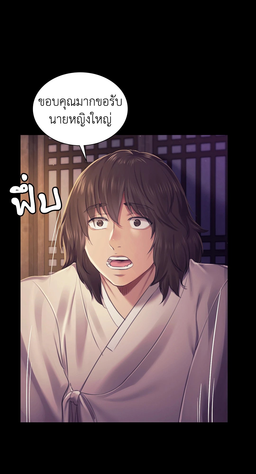Madam (คุณนาย) 105 (18)